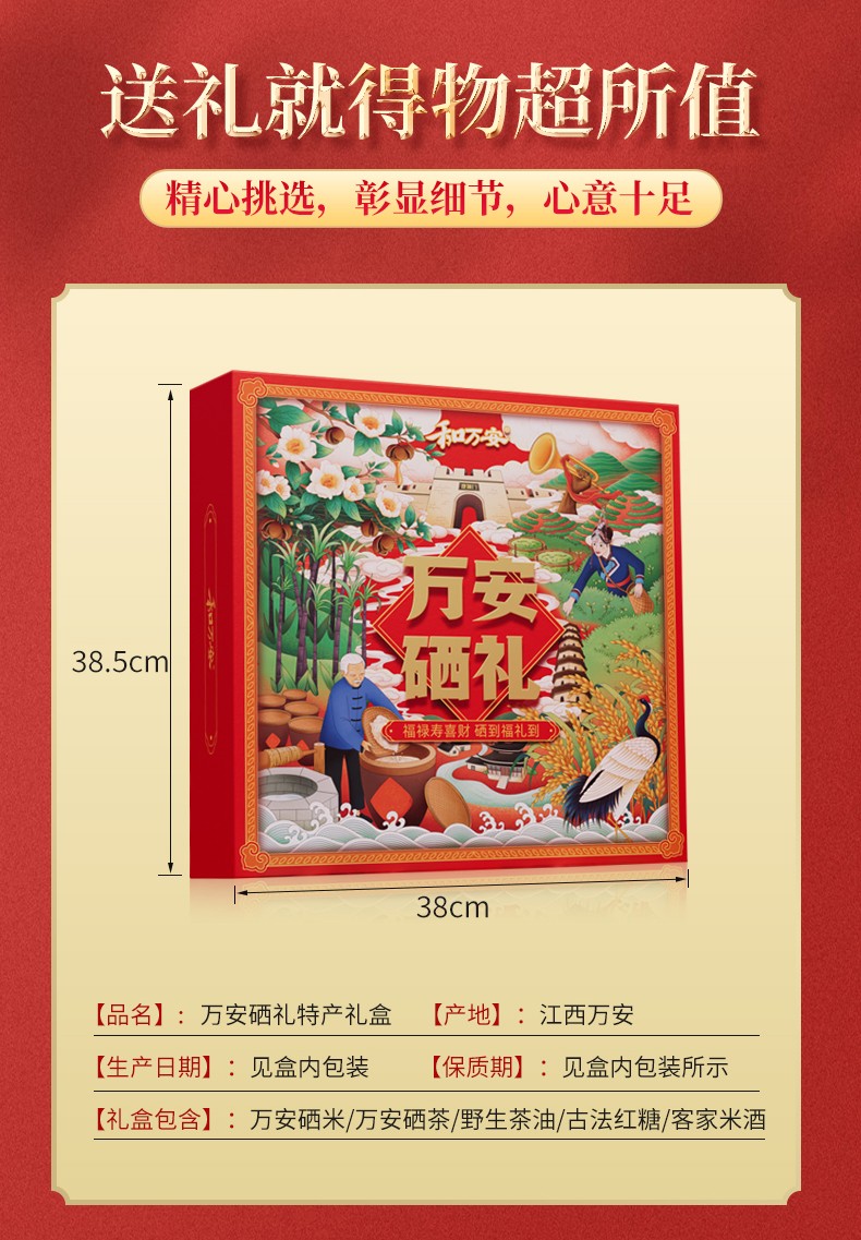 和萬(wàn)安|生態(tài)農(nóng)業(yè)|有機(jī)食品|綠色食品|稻田共養(yǎng)