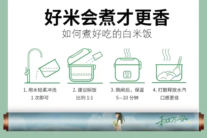 和萬(wàn)安|生態(tài)農(nóng)業(yè)|有機(jī)食品|綠色食品|稻田共養(yǎng)