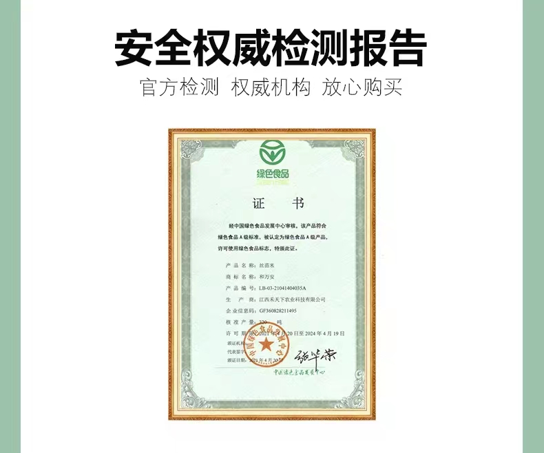 和萬(wàn)安|生態(tài)農(nóng)業(yè)|有機(jī)食品|綠色食品|稻田共養(yǎng)