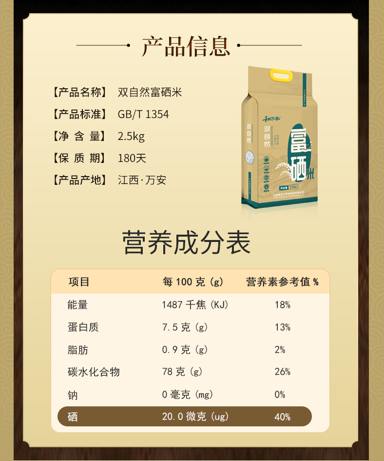 和萬安|生態(tài)農(nóng)業(yè)|有機食品|綠色食品|稻田共養(yǎng)