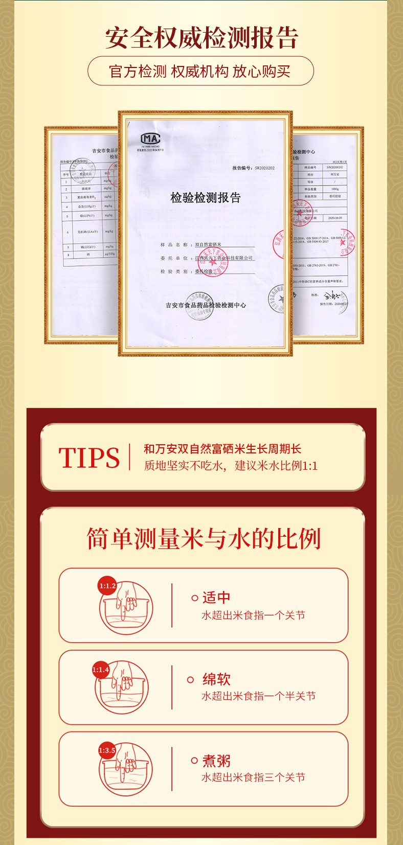 和萬安|生態(tài)農(nóng)業(yè)|有機食品|綠色食品|稻田共養(yǎng)