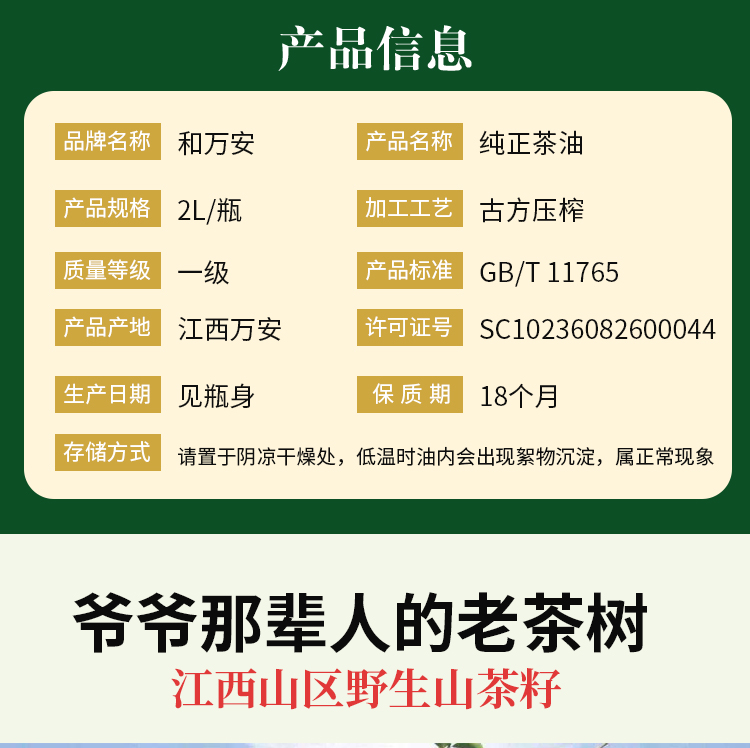 和萬安|生態(tài)農(nóng)業(yè)|有機(jī)食品|綠色食品|稻田共養(yǎng)