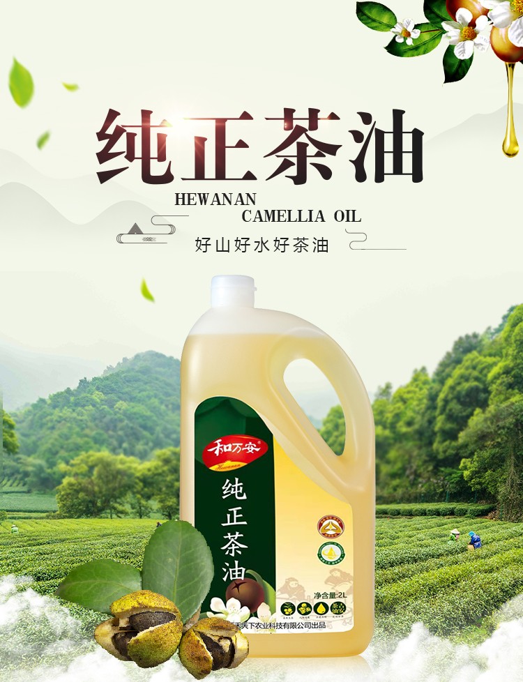 和萬安|生態(tài)農(nóng)業(yè)|有機(jī)食品|綠色食品|稻田共養(yǎng)
