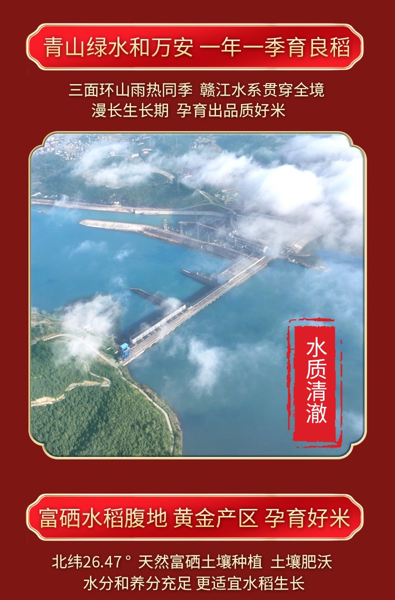 和萬安|生態(tài)農(nóng)業(yè)|有機食品|綠色食品|稻田共養(yǎng)