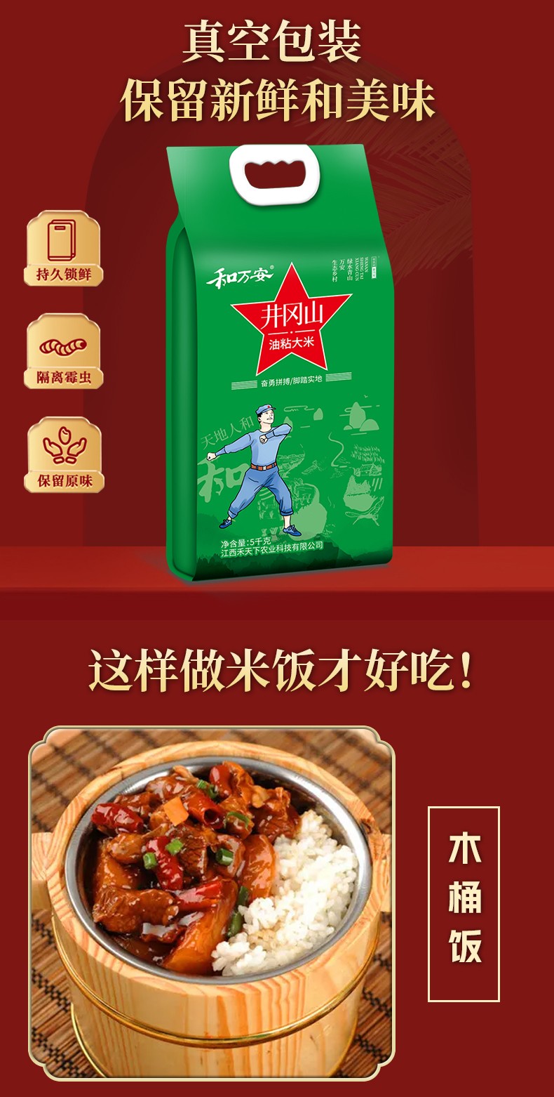 和萬安|生態(tài)農(nóng)業(yè)|有機食品|綠色食品|稻田共養(yǎng)