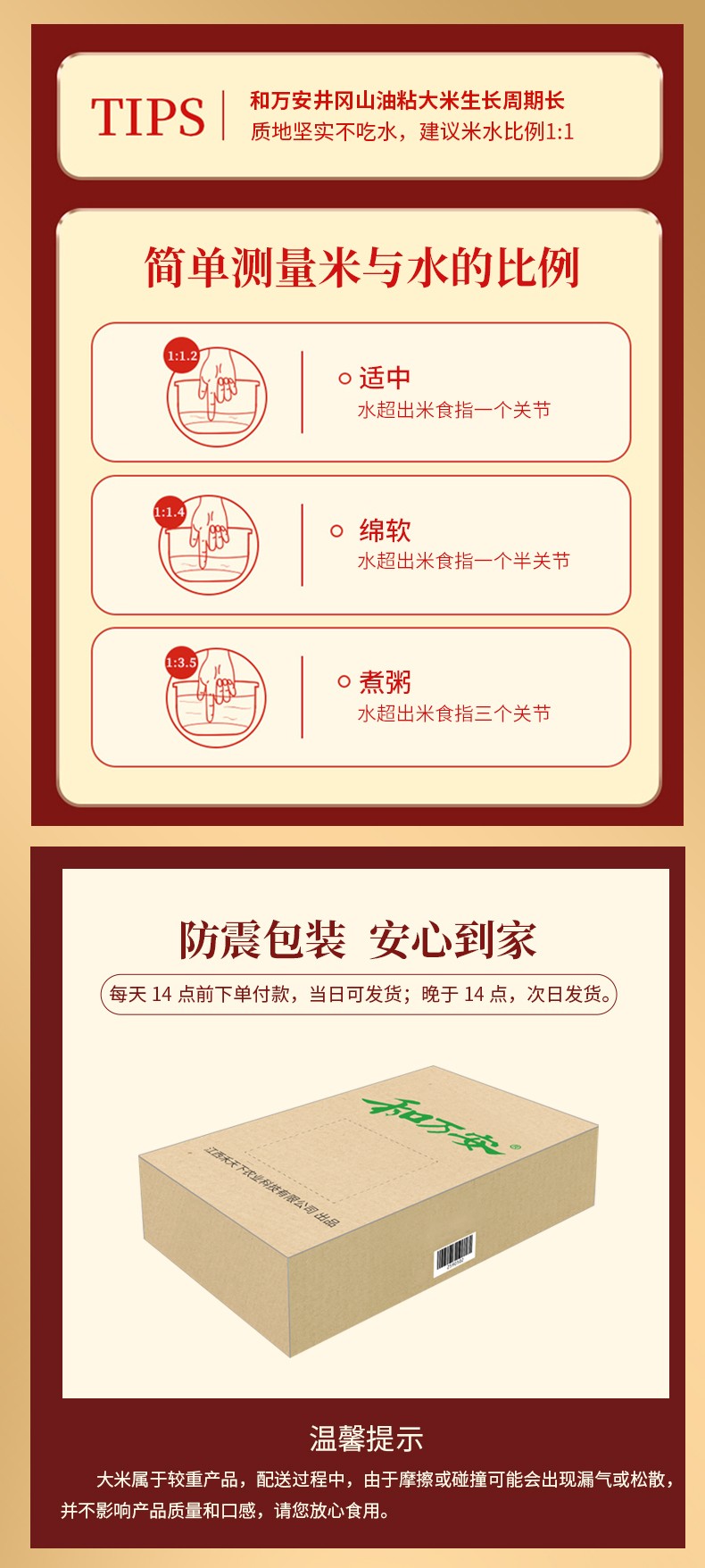和萬安|生態(tài)農(nóng)業(yè)|有機食品|綠色食品|稻田共養(yǎng)