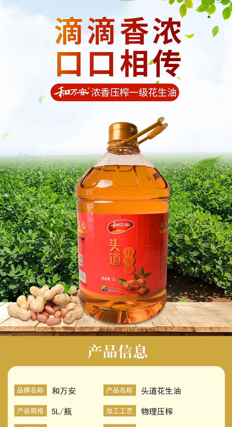 和萬安|生態(tài)農(nóng)業(yè)|有機(jī)食品|綠色食品|稻田共養(yǎng)