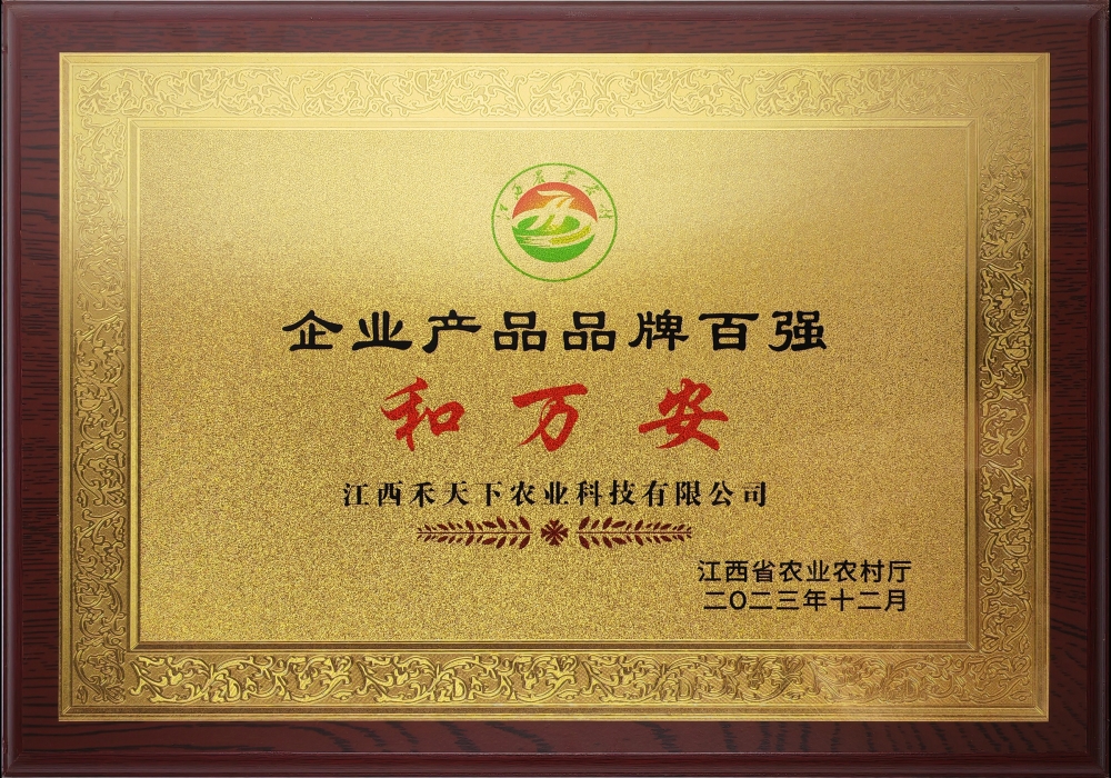 2023企業(yè)產(chǎn)品品牌百強(qiáng)