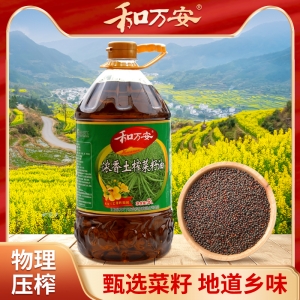 和萬(wàn)安濃香土榨菜籽油5L